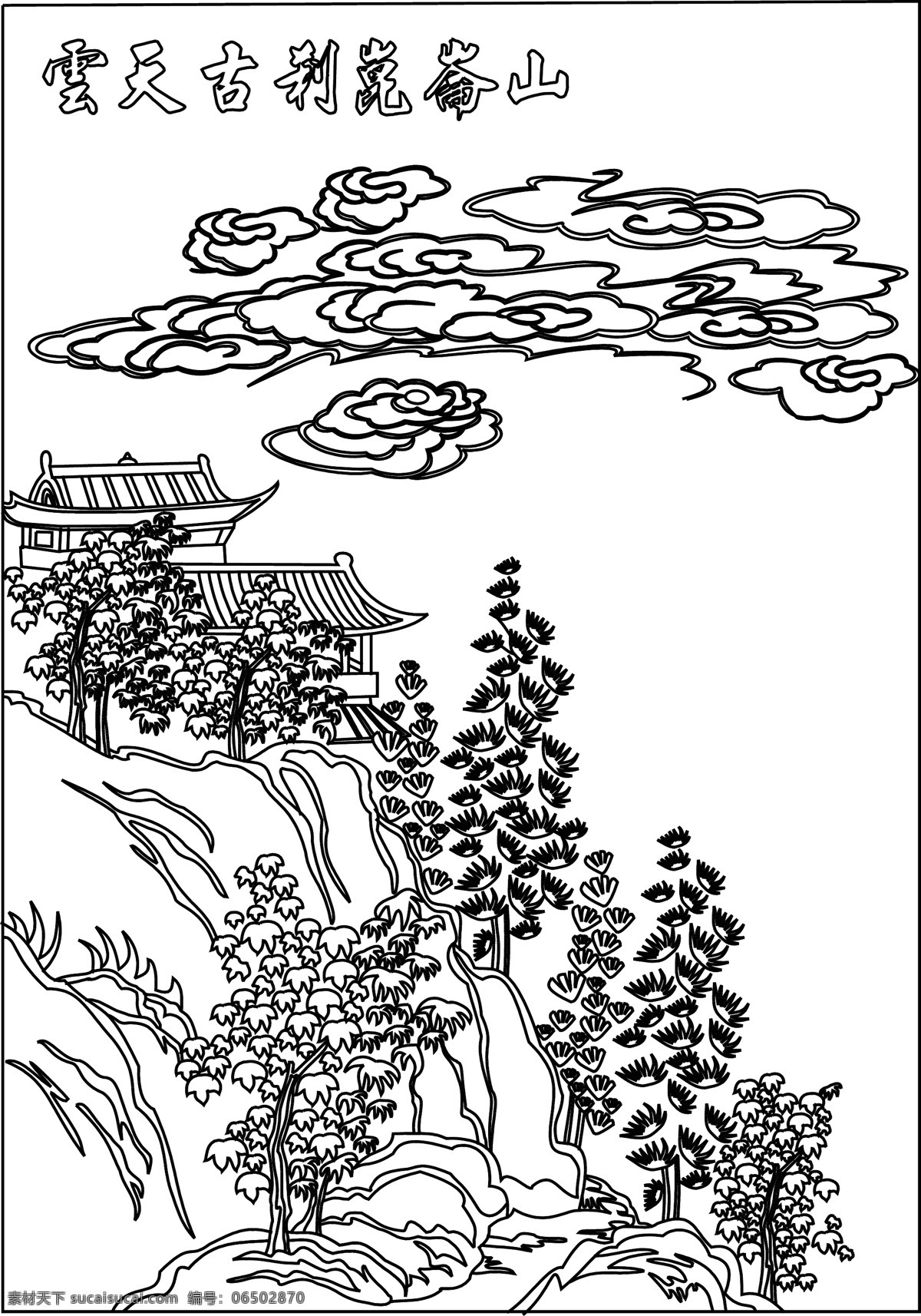 山水 矢量 传统文化 文化艺术 花纹花边 底纹边框 雕花 隔断 装饰品 镂板 镂空雕花 矢量素材 其他矢量 边框相框