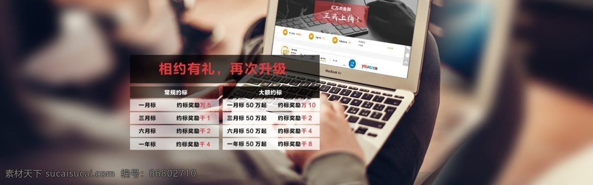 网站 大 通栏 广告 图 banner 大通栏