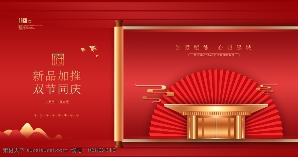 中秋 国庆 海报 中秋国庆海报 中秋国庆模板 中秋节 国庆节 中秋海报 国庆海报 中秋国庆 双节同庆 中秋促销 国庆促销 中秋国庆促销 中秋国庆活动 中秋国庆广告 中秋国庆装修 中秋国庆珠宝 中秋国庆淘宝 中秋国庆彩页 中秋展板 国庆展板 中秋易拉宝 国庆易拉宝 中秋x展架 迎中秋庆国庆 中秋盛惠 国庆放价