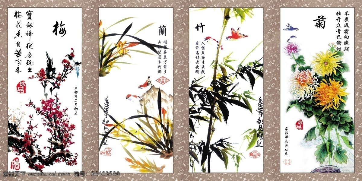 国画梅兰竹菊 艺术 国画 山水 梅兰竹菊 水墨 牡丹 文化艺术 传统文化