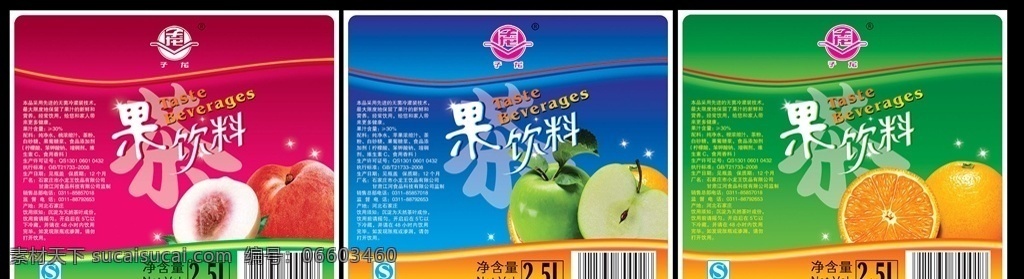 饮料标签 饮料 饮品 水 水果 果茶 奶茶 果汁 标签 桃 苹果 桔子 橙子 商标 包装设计