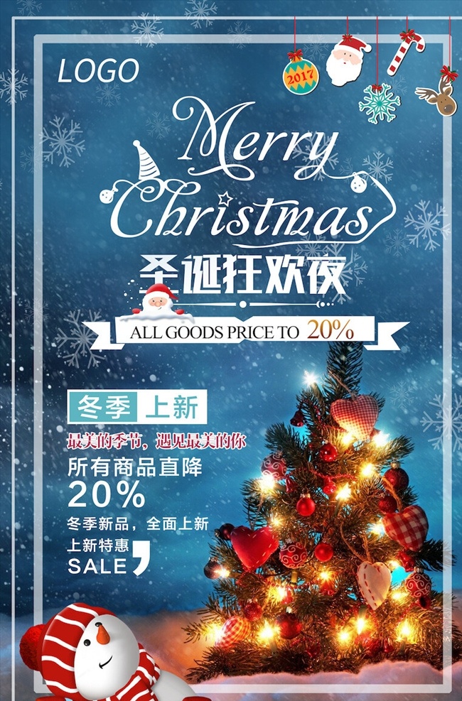 圣诞节 海报 圣诞节海报 圣诞嘉年华 圣诞节招贴 圣诞节主题 圣诞节广告 圣诞节展板 圣诞节展架 圣诞节设计 圣诞节背景 圣诞节元素 圣诞节专题 圣诞节首页 圣诞节标语 圣诞节促销 圣诞节快乐 banner 圣诞节打折 圣诞节活动 圣诞节狂欢 圣诞节派对 圣诞节单页 圣诞老人 年终大促 圣诞大促
