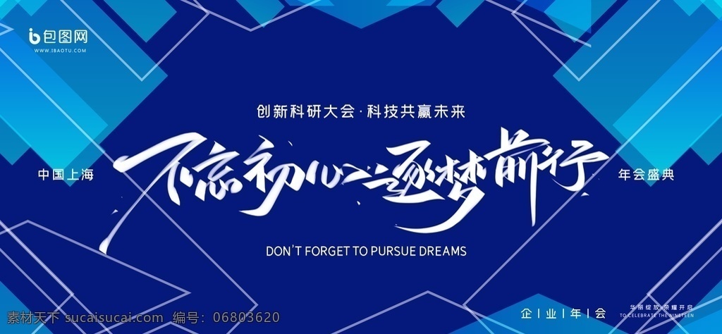 年会背景图片 牛年海报 2020年会 年年 会 年会 企业年会背景 颁奖典礼展板 企业会议背景 商务会议展板 年会舞台背景 企业年会盛典 猪年年会展板 企业年会展板 年会背景 年终会议展板 2021 企业 2020 背景展板 展板模板