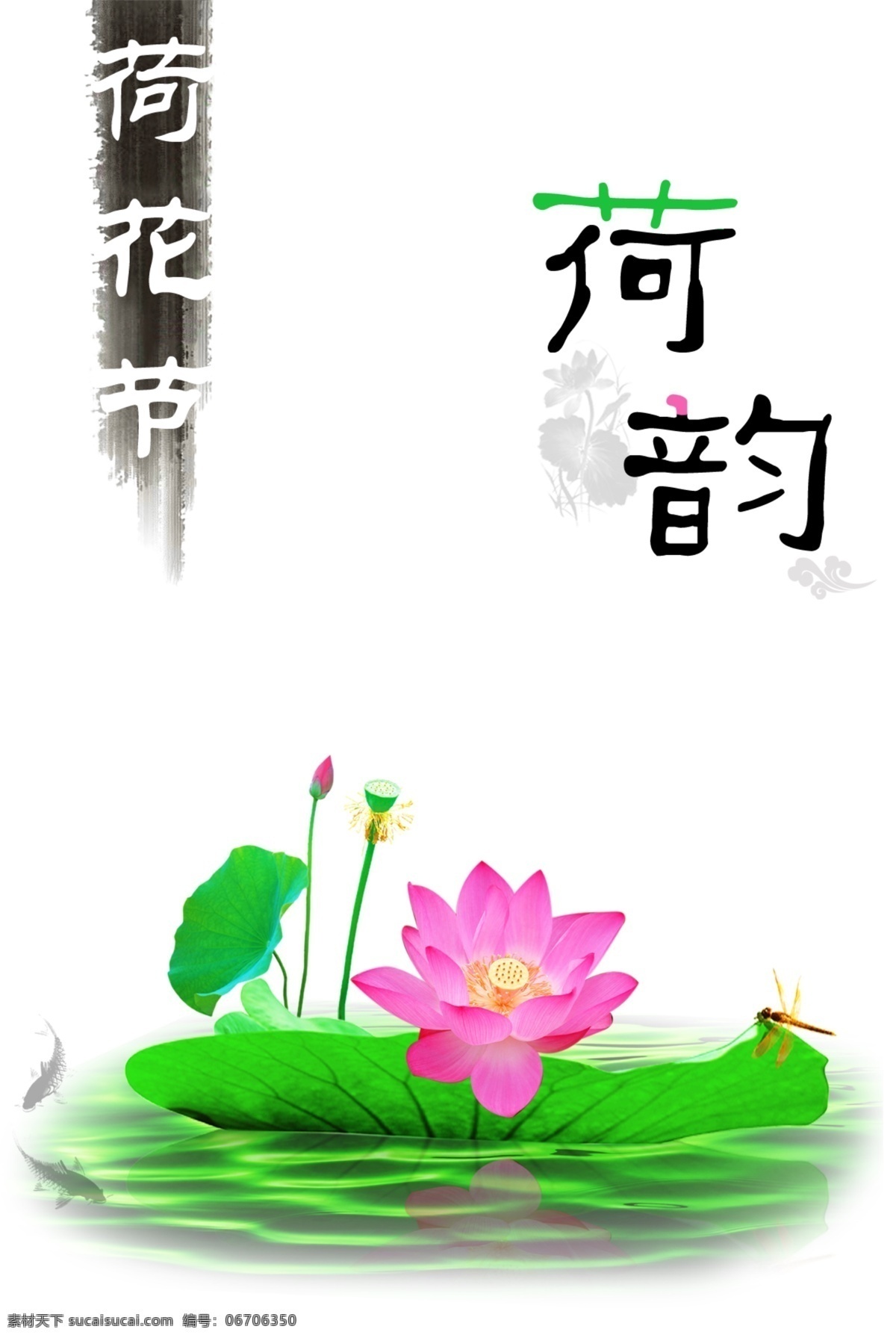 荷韵 稍纤夭南略 白色
