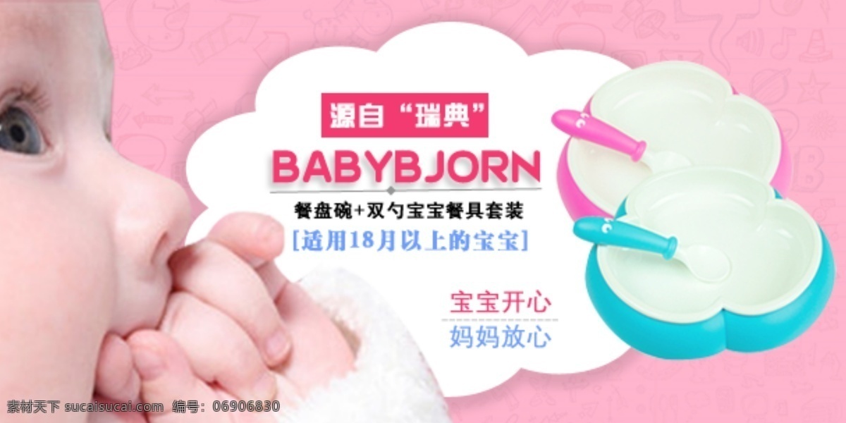 女鞋 直通车 美腿 女鞋促销 淘宝 广告 海报