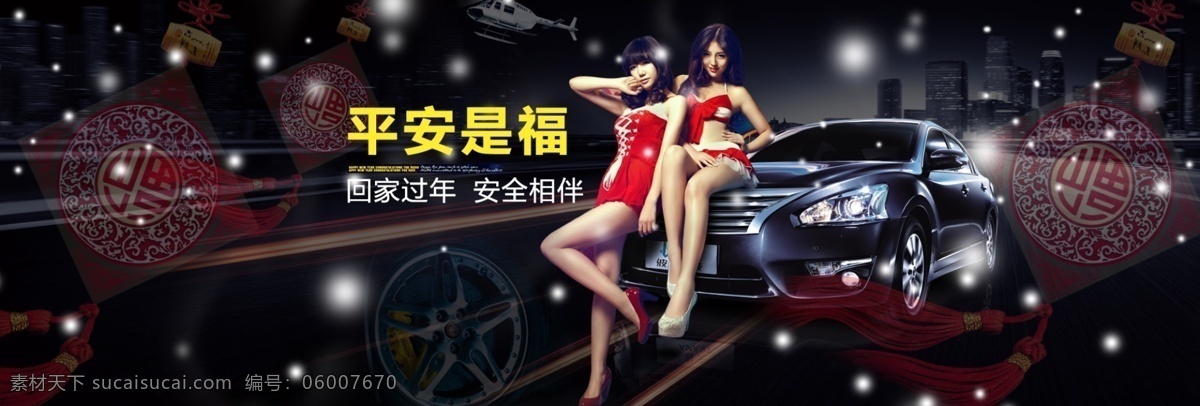 车 品 春节 海报 车品 汽车 淘宝海报 新年 胎压监测 原创设计 原创淘宝设计