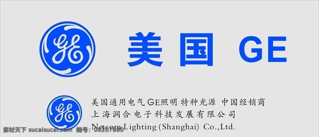 美国 照明 特种光源 上海 润 合 电子 科技发展 有限公司 标志 企业 logo 标识标志图标 矢量