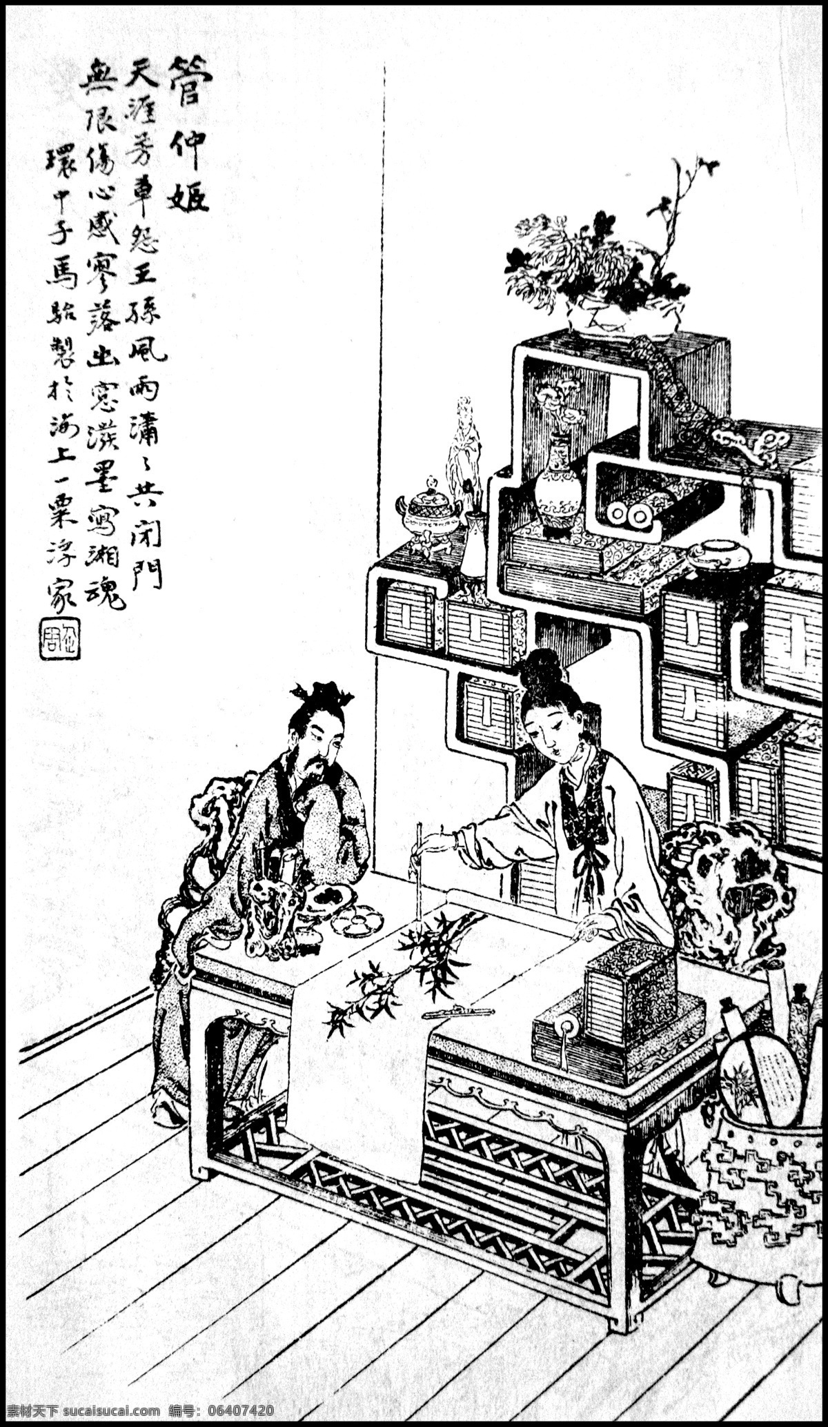 美人百态 古画线描 美女 古画 线描 仕女 古代仕女 画画 书架 案台 翻拍 文化生活 绘画书法 文化艺术