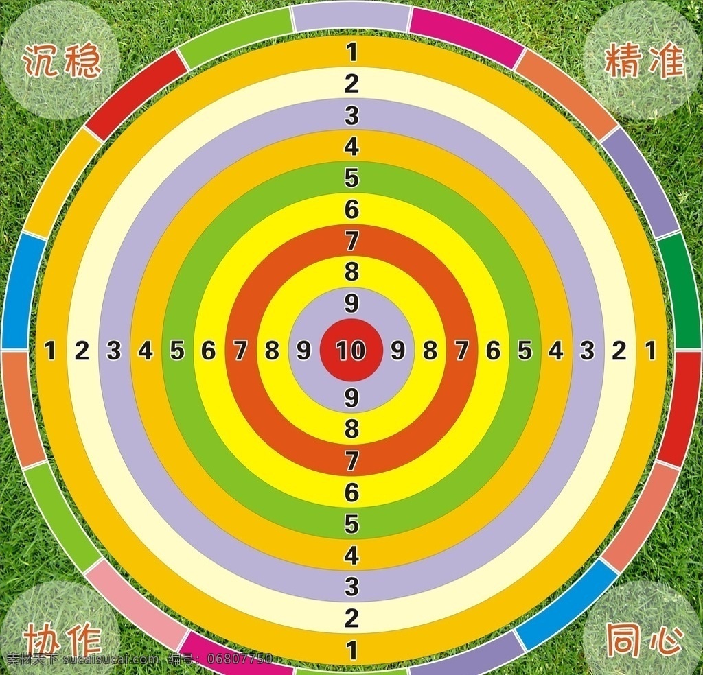 打靶 靶子 靶心 射击靶 创意 时尚 底纹 背景 草地 草坪 绿色底 十环 沉稳 慎重 协作 同心