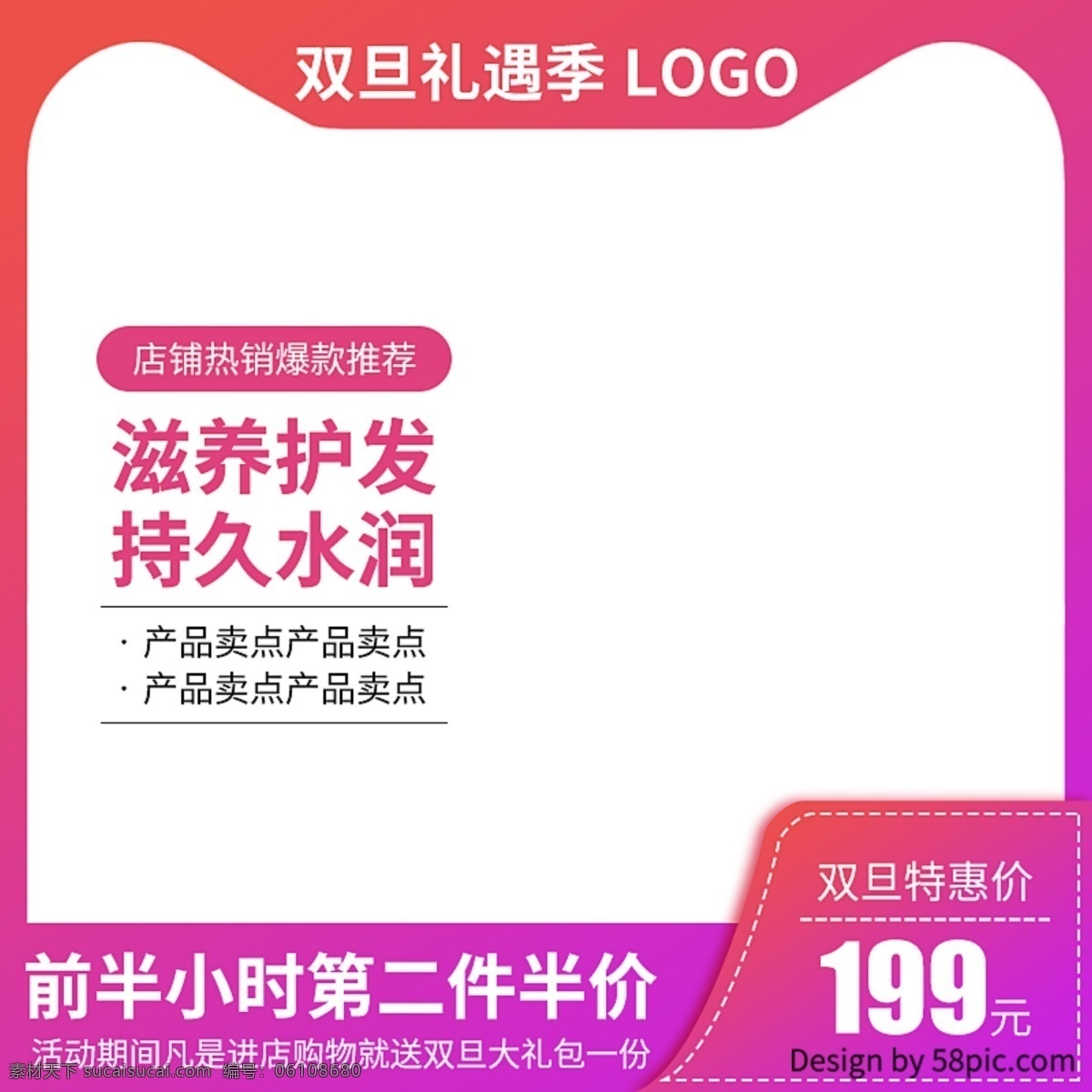 电商 天猫 淘宝 小 清新 双 旦 特惠 促销 直通 车主 图 淘宝主图 小清新 直通车主图 直通车 主图 电商主图 天猫主图 双旦特惠 促销主图 圣诞节 元旦主图