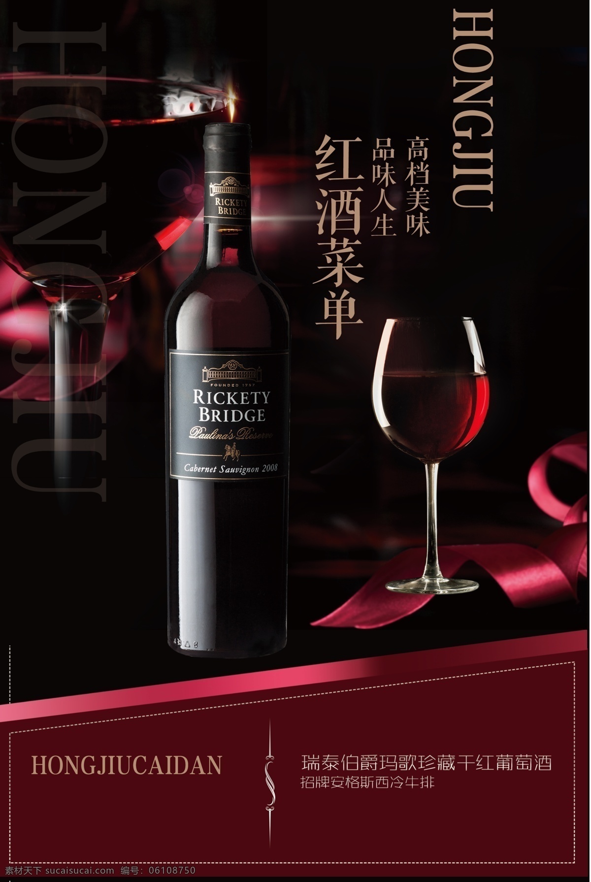 创意 葡萄酒 菜单 模板 红酒 白酒 创意设计 酒庄 菜单模板 菜单设计 模板设计 设计创意