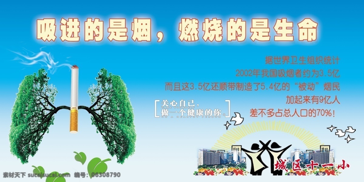 禁烟展板 学校展板 学校制度 办公室展板 清新背景 单位展板 幼儿园展板 小学展板 文化墙 禁止吸烟