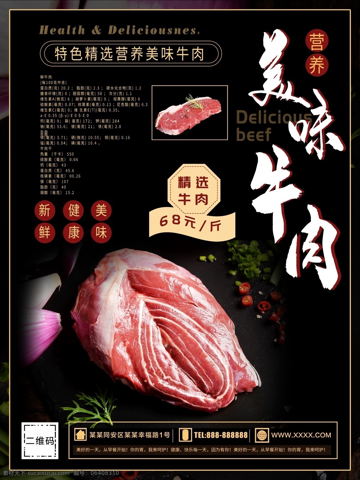 水煮牛肉 牛肉干 牛肉丸 牛肉宣传单 牛肉卷 牛肉贴图 牛肉贴画 牛肉挂画 铁板牛肉 新鲜牛肉 肉铺 羊肉展板 小炒黄牛肉 五香牛肉 张飞牛肉 牛肉店 酱牛肉 牛肉海报 传统牛肉 牛肉广告 新鲜牛肉海报 牛肉宣传 牛肉文化 干锅牛肉 进口牛肉 牦牛肉 牛杂 牛肉小吃 秘制牛肉 牛肉画册
