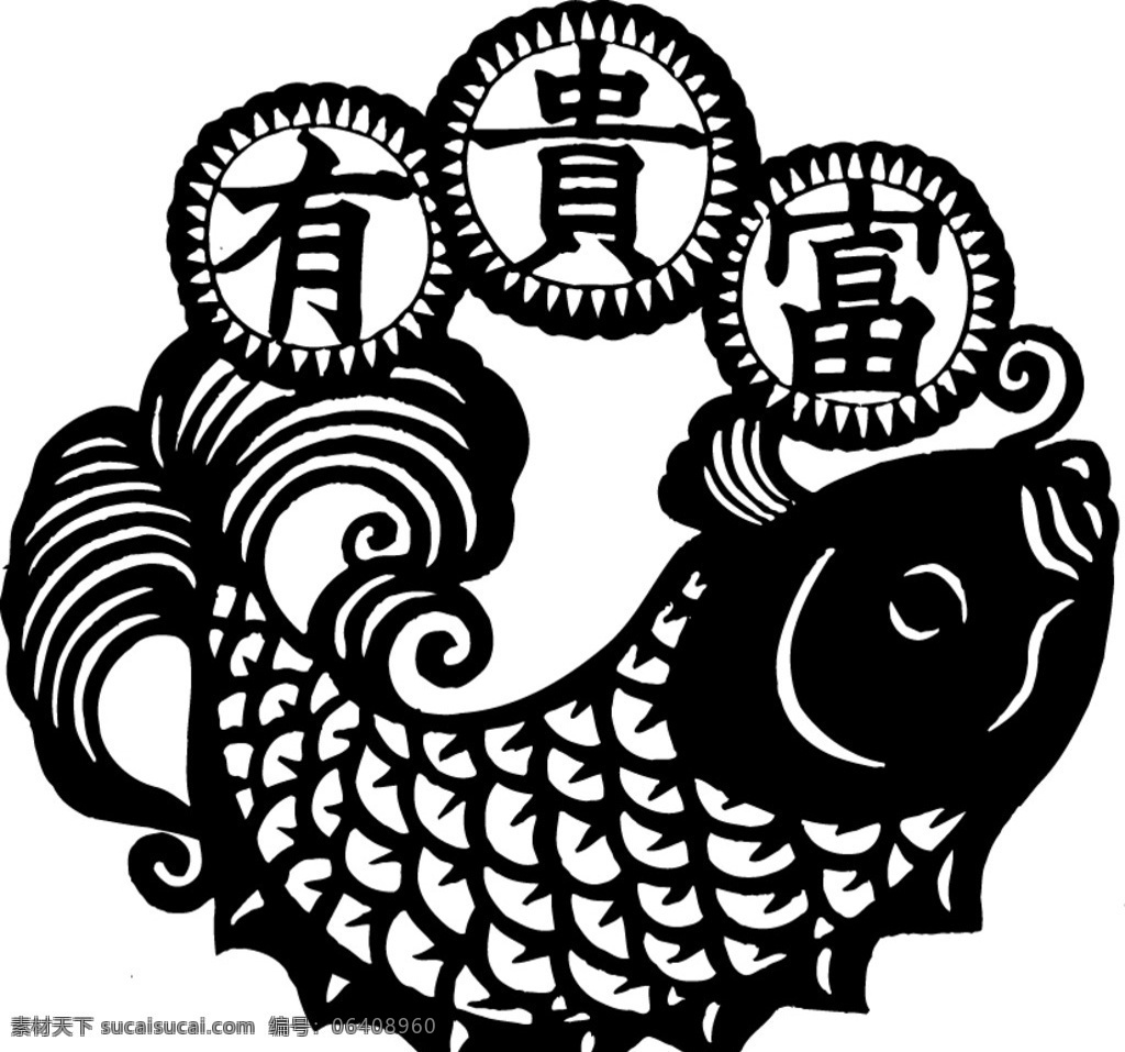 年年有鱼 剪纸 矢量线稿 图腾 花纹 祥云 吉祥图腾 印花 剪影 中国吉祥图腾 绘图腾 中国图腾 图案素材 底纹边框 其他素材