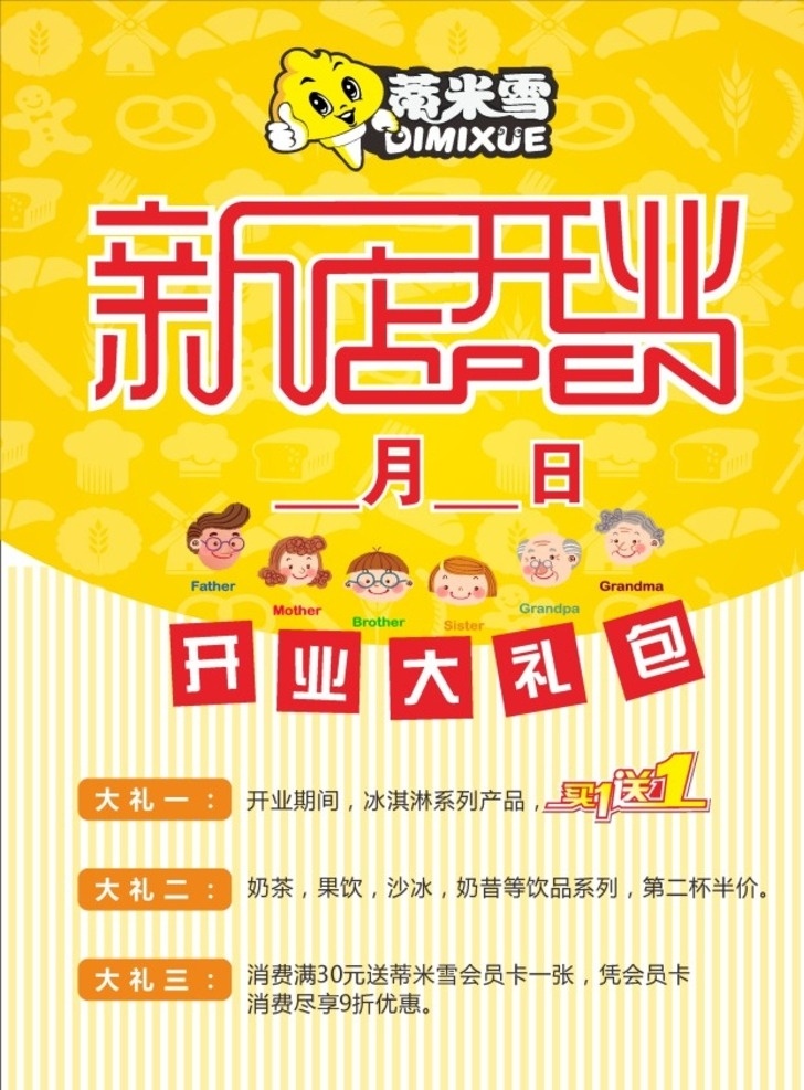 冰淇淋 开业 宣传单 冰淇淋海报 圣代海报 蓝底背景 清凉一夏 冰爽一夏 海报卡通少儿 披萨 灯箱 西餐 奶茶 果汁 甜品 小吃 美味