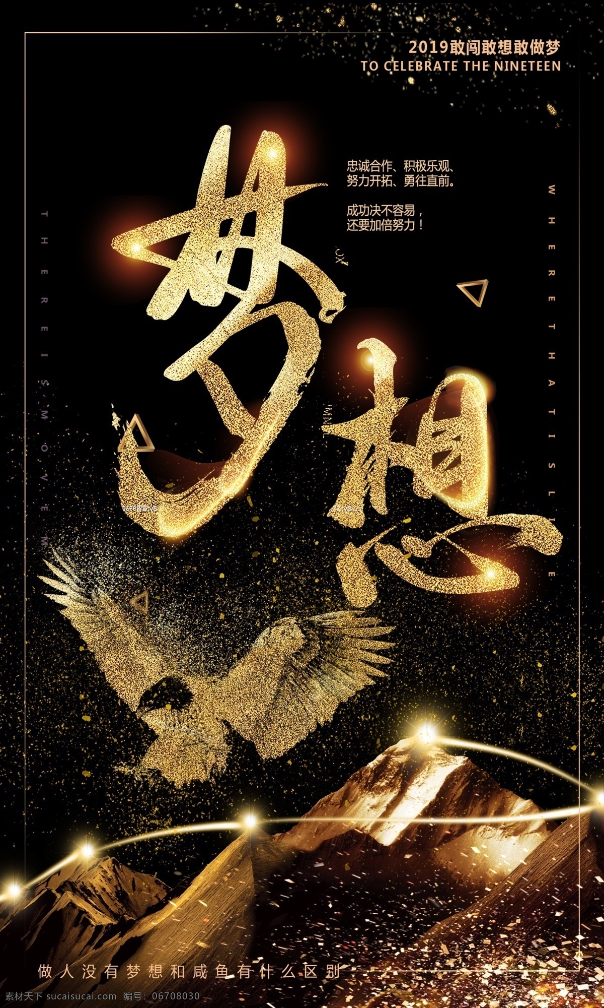 放飞希望 炫彩翅膀 青春梦想 励志海报 追梦 梦想起航 超越梦想 梦想腾飞 梦想放飞 梦想生命 梦想高考 梦想大学 成就梦想 拥抱未来 逐梦前行 梦想海报 梦想展板 梦想展架 放飞梦想 青春奋斗 理想 放飞梦想海报 放飞梦想舞台 放飞梦想背景