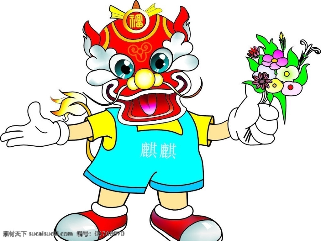 麒麟 卡通 矢量素材 其他矢量 矢量