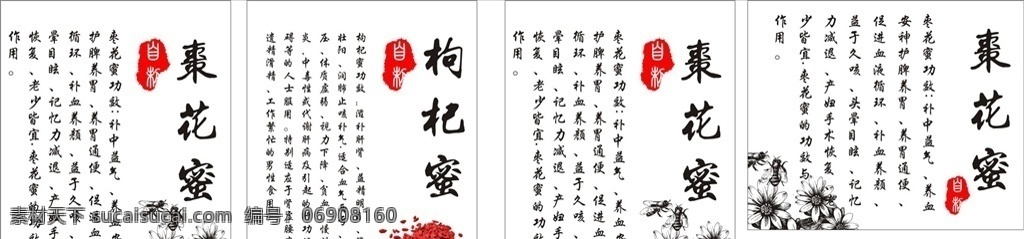 蜂蜜标签 蜂蜜包装设计 蜂蜜 蜂王浆 蜂蜜商标 蜂蜜包装 蜂蜜瓶贴 瓶贴 蜂蜜不干胶 蜜蜂 蜜 土蜂蜜 蜂浆 蜜糖 蜂蜜店 蜂巢 养生 有机食品 绿色食品 健康食品 特产 包装标签 食品包装 包装设计