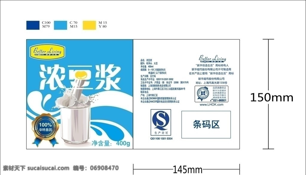 豆浆 豆奶 包装设计 大豆 牛奶 黄豆 基因 非转基因 健康保证 标示 饮料 生产许可 简洁 简约 蓝色 田园 乡村 自然 天然 矢量