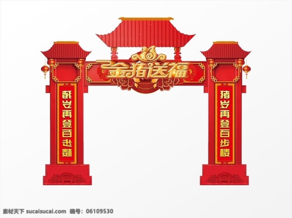 新年门楼 新年大门楼 年货门楼 超市门楼 商场门楼 新年商场门楼 活动门楼 商超门楼 新年装饰门楼 春节装饰门楼 门楼 新年拱门 元旦门楼 新年门头 新年布置 新春门楼 新春拱门 新春门头 春节门头 春节门楼