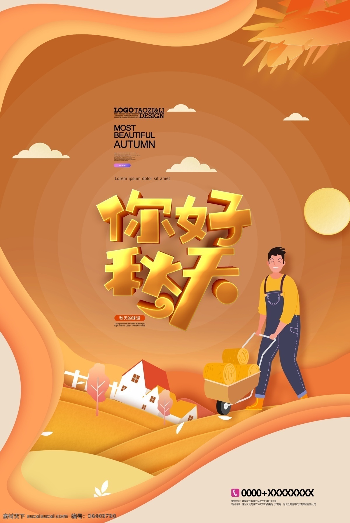 你好秋天 秋装上市 秋品上市 秋装 秋品 秋季新品 秋天海报 秋天到了 秋天图 秋天销售 秋天广告 秋天背景 一叶知秋 秋天展架 秋天宣传 秋天折扣 秋天dm 秋天主题 秋天风景 秋天丰收 秋天传单 秋天设计 秋天彩页 秋天佳节 秋天贺卡 秋天展板 秋天橱窗 秋天促销 金秋 秋天来了