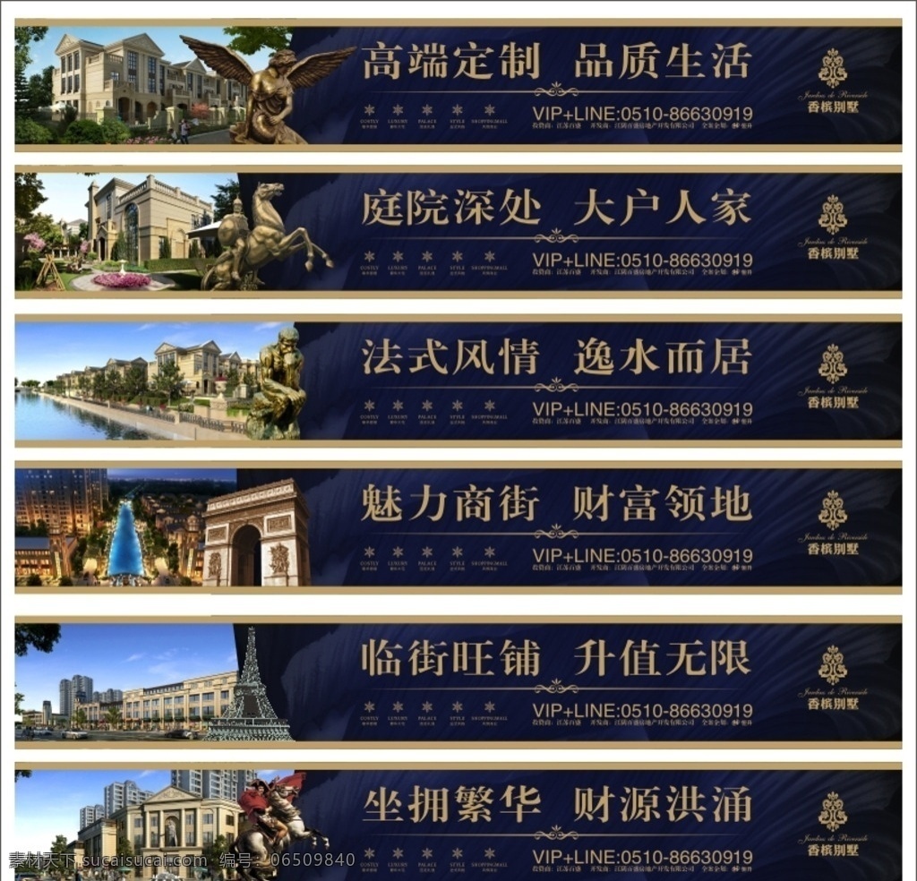 房地产围挡 围挡 房地产 大牌 高清户外广告 矢量 欧式 别墅 法式 室外广告设计 共享围挡
