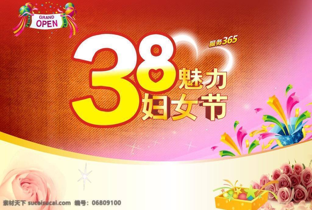 38 38促销海报 38妇女节 38海报 38节 38女人节 妇女节 妇女节dm 妇女节背景 妇女节快乐 矢量 模板下载 靓丽女人节 花纹 38促销 超市 海报 女人 节 超市38海报 三八 浪漫 三八妇女节 女人节 约惠女人节 三八节 靓丽妇女节 与您共相约 三八国际妇女节 妇女节单页 商场女人节 淘宝女人节 淘宝素材 淘宝促销标签