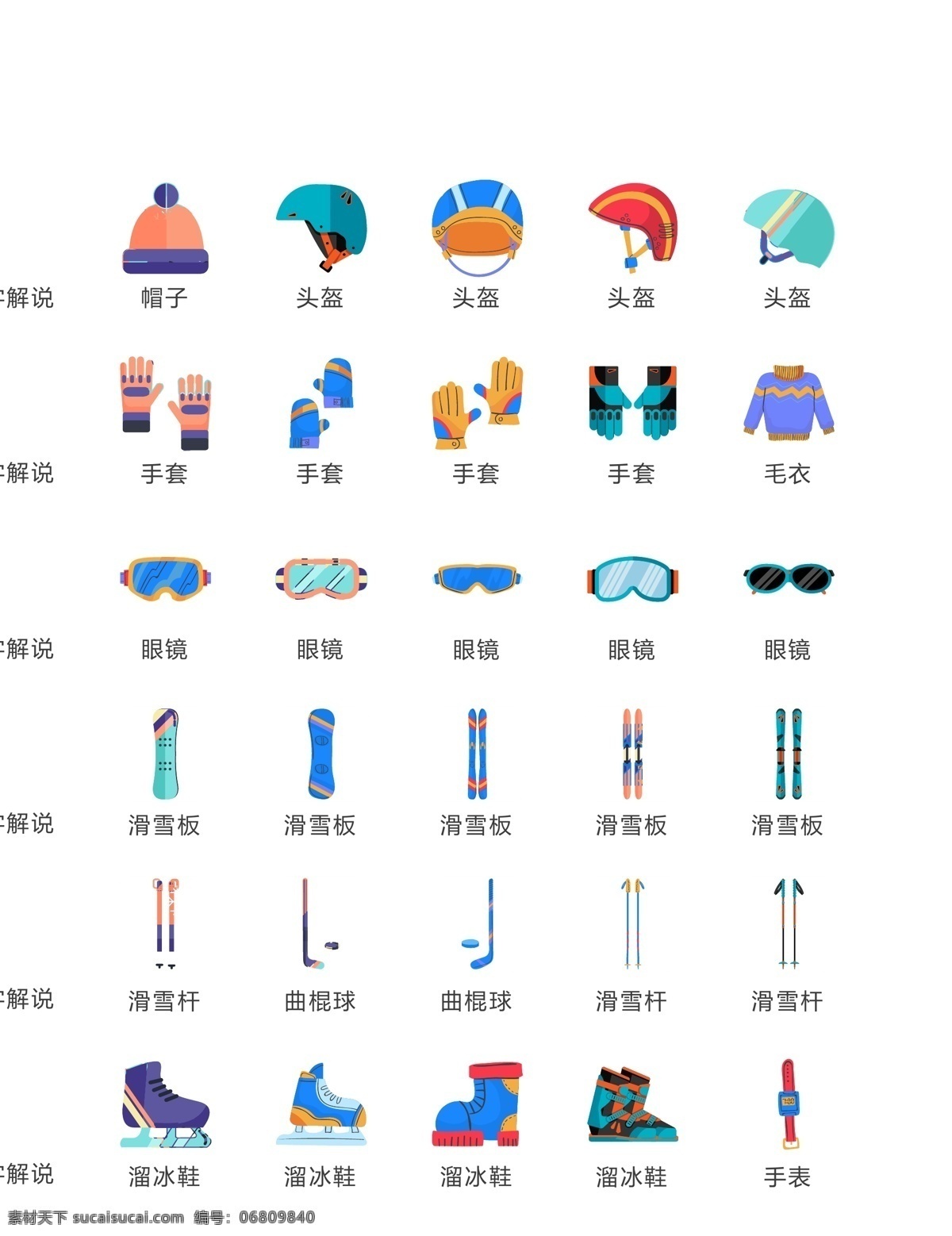 滑雪图标 滑雪标志 滑雪logo 滑雪设计 滑雪标识 滑雪设备 滑雪工具 图标标签标志