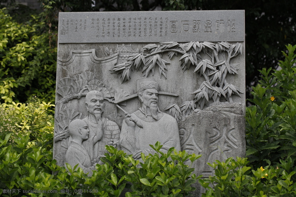 石刻 石雕 福州南后街 历史人物 雕塑 建筑园林