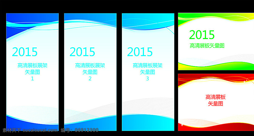 展架 展板 幻梦展架 时尚清新 x展架 时尚展架 活动展架 讲座展架 创意展架 酒会展架 环保展架 蓝色展架 绿色展架 绚丽展架 红色展架 红色展板 精美展架 简洁展架 庆典展架 个性展架 开业展架 企业展架 公司展架 商务展架 科技展架 发布会展架 汽车展架 招商展架 酒店展架 美容展架 蓝色 展板模板 企业文化展板 白色