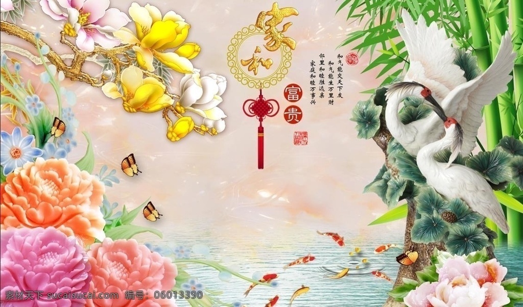 家和 富贵 玉雕牡丹 室雅兰香 万事兴 花开富贵
