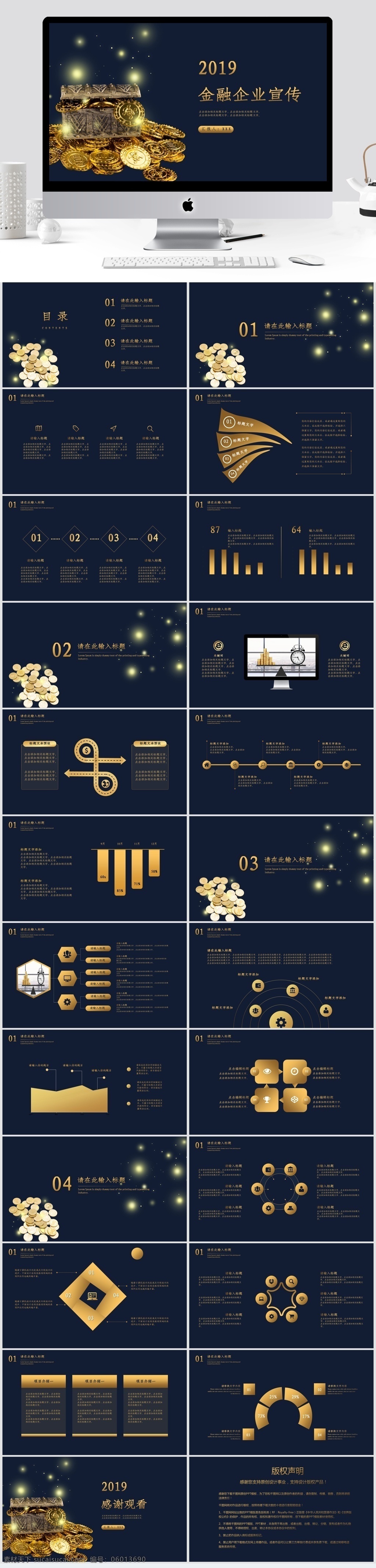 2019 蓝色 商务 风 金融企业 宣传 模板 ppt模板 办公 扁平化 创业融资 计划书 大学生 工作 工作汇报 公司企业 汇报 简约介绍 金融 年中