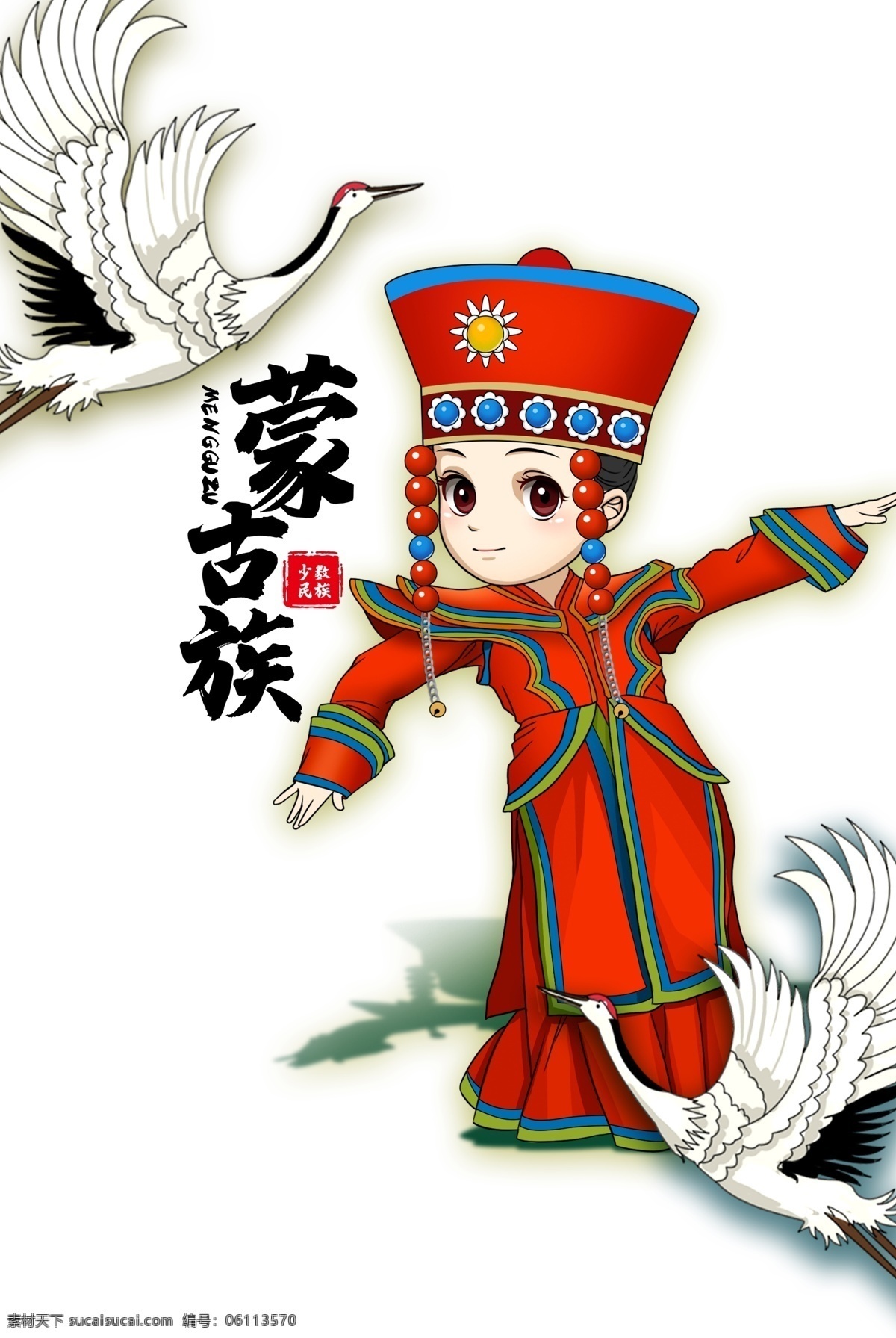 蒙古族 手绘 手绘人物 丹顶鹤 民族元素 国潮