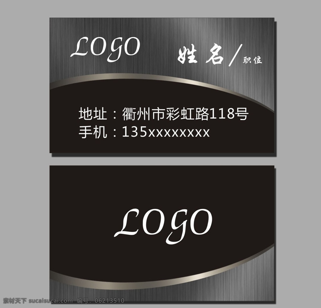 黑色名片 名片 名片模板 模版 名片素材 名片背景 背景 底图 名片设计欣赏 设计名片 经典名片 高档名片 时尚名片 广告公司名片 企业名片 个性名片 创意名片 印刷名片 商务名片 黑色 名片设计 名片卡片 矢量