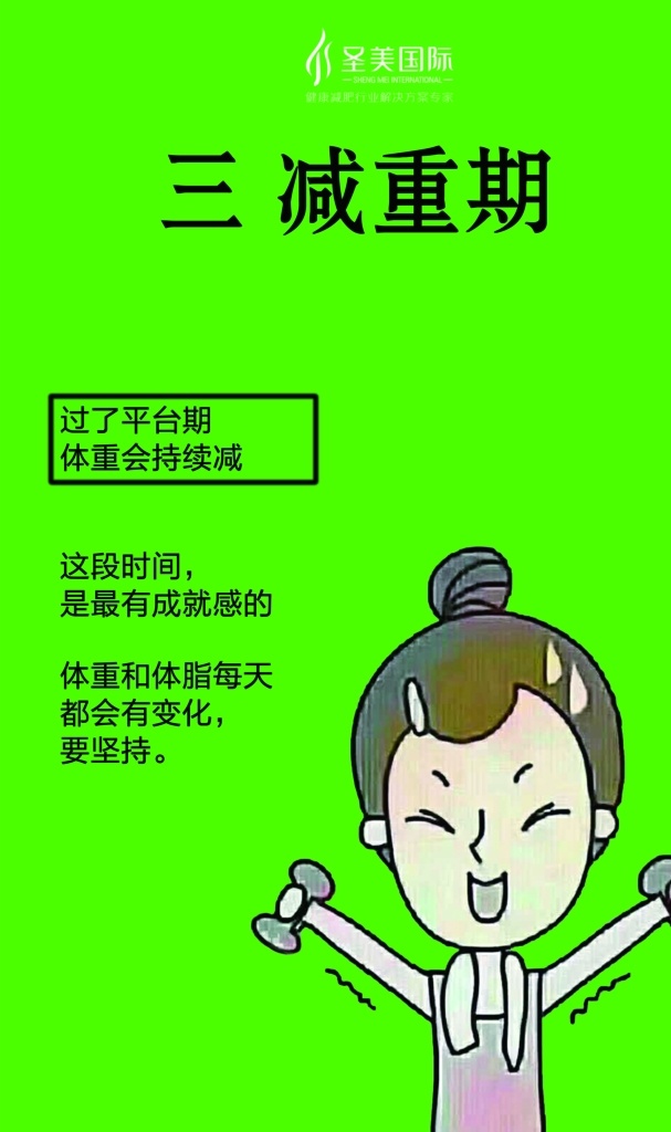 减肥广告图片 减肥 瘦身 减肥广告 美女减肥 整形 完美减肥 春季减肥 燃烧脂肪 s曲线减肥 轻松减肥 健康享瘦 健康美丽 减肥促销 减肥促销海报 减肥彩页 健康减肥 全民减肥 减肥素材 减肥单页 减肥图片 整形美容 减肥宣传单 减肥展板 减肥去哪儿 减肥背景 减肥主题 减肥活动 减肥海报 享瘦美丽 专业减肥