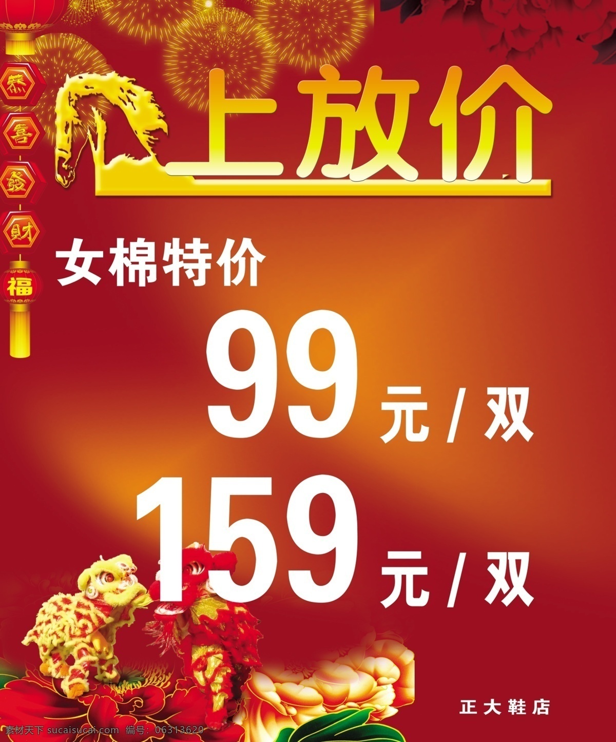 马上放价