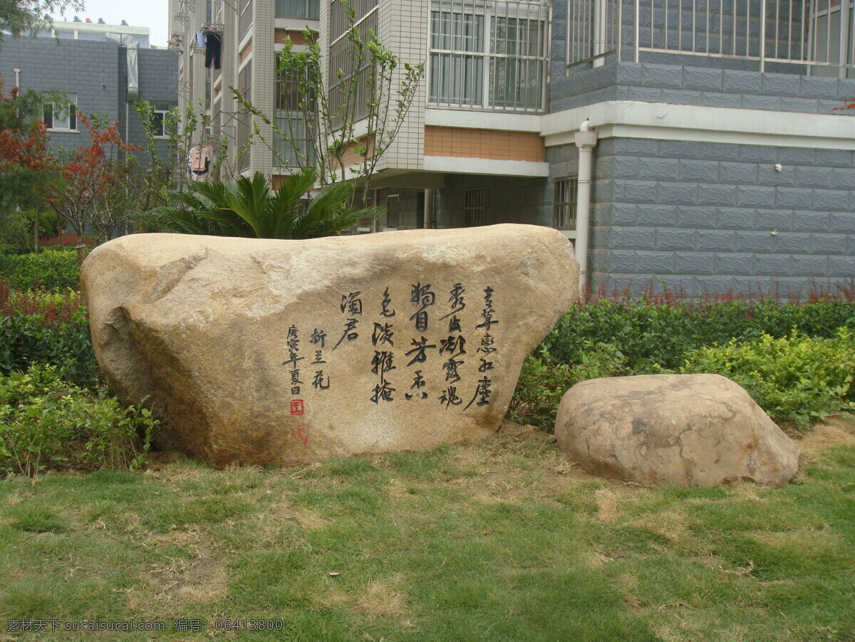 小区景观石头 小区 景观 石头 房地产 诗 折兰花 生活素材 生活百科