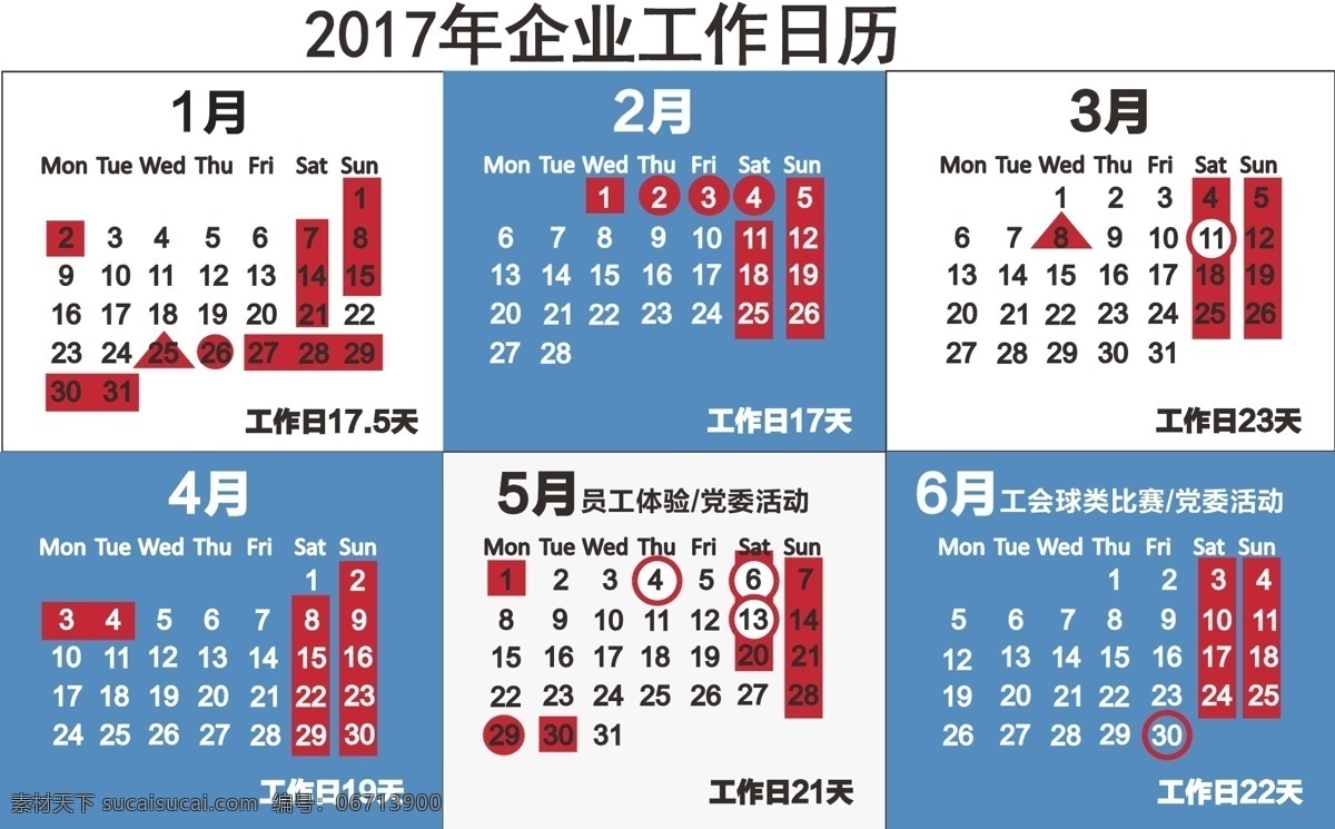 企业工作日历 台历 年历 企业工作 工作日历