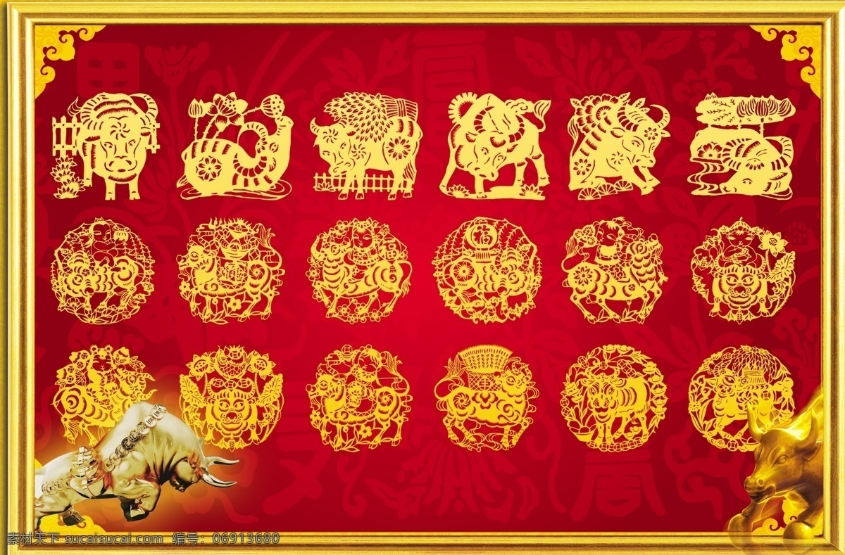 金牛免费下载 2009 过年 剪纸 金牛 喜庆 新年 节日素材 2015 元旦 春节 元宵
