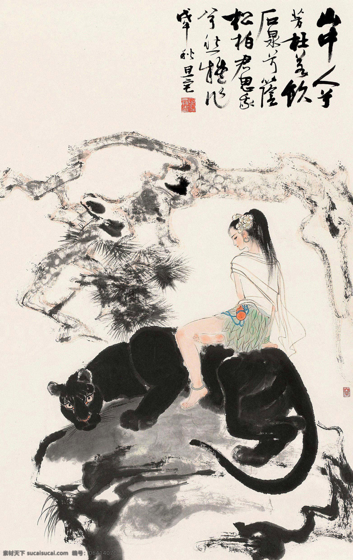 山鬼图 刘旦宅 国画 山鬼 少女 神女 屈原 写意 人物 水墨画 中国画 绘画书法 文化艺术