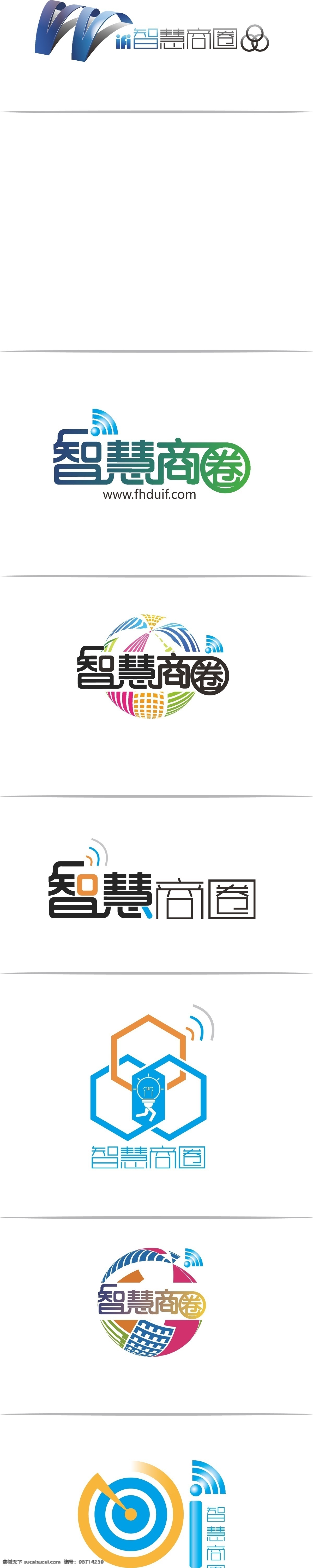 智慧 商圈 logo 各种标志用 logo设计 企业 智慧商圈 科技 高端 大气 时尚 白色