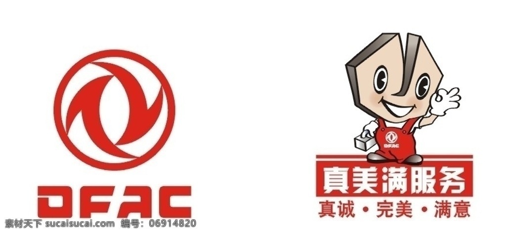 东风标志 logo 真诚 完美 满意 卡通标识 企业 标志 标识标志图标 矢量