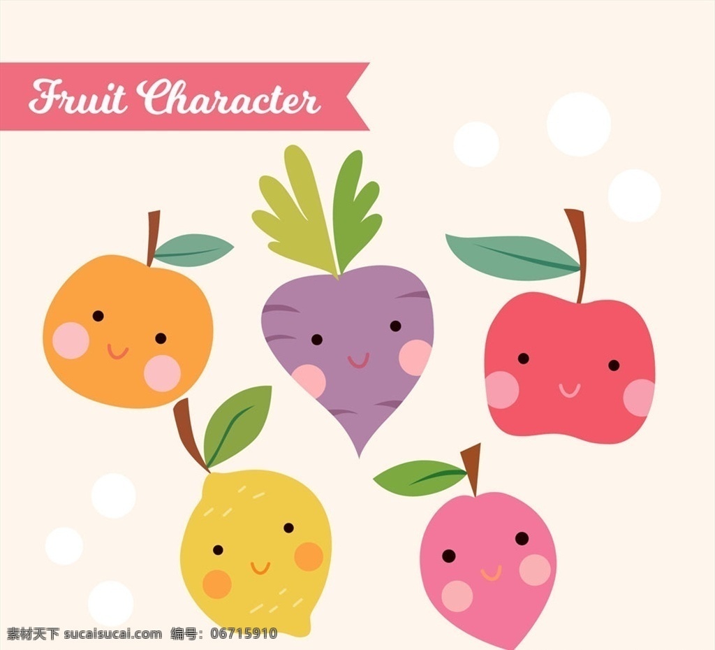 款 卡通 笑脸 水果 矢量 橙子 梨 苹果 李子 柠檬 标志图标 其他图标