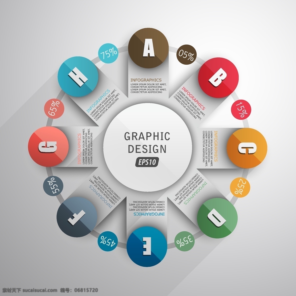 彩色 立体 信息 图 剪纸 商务 序号 圆形 字母 矢量图 其他矢量图