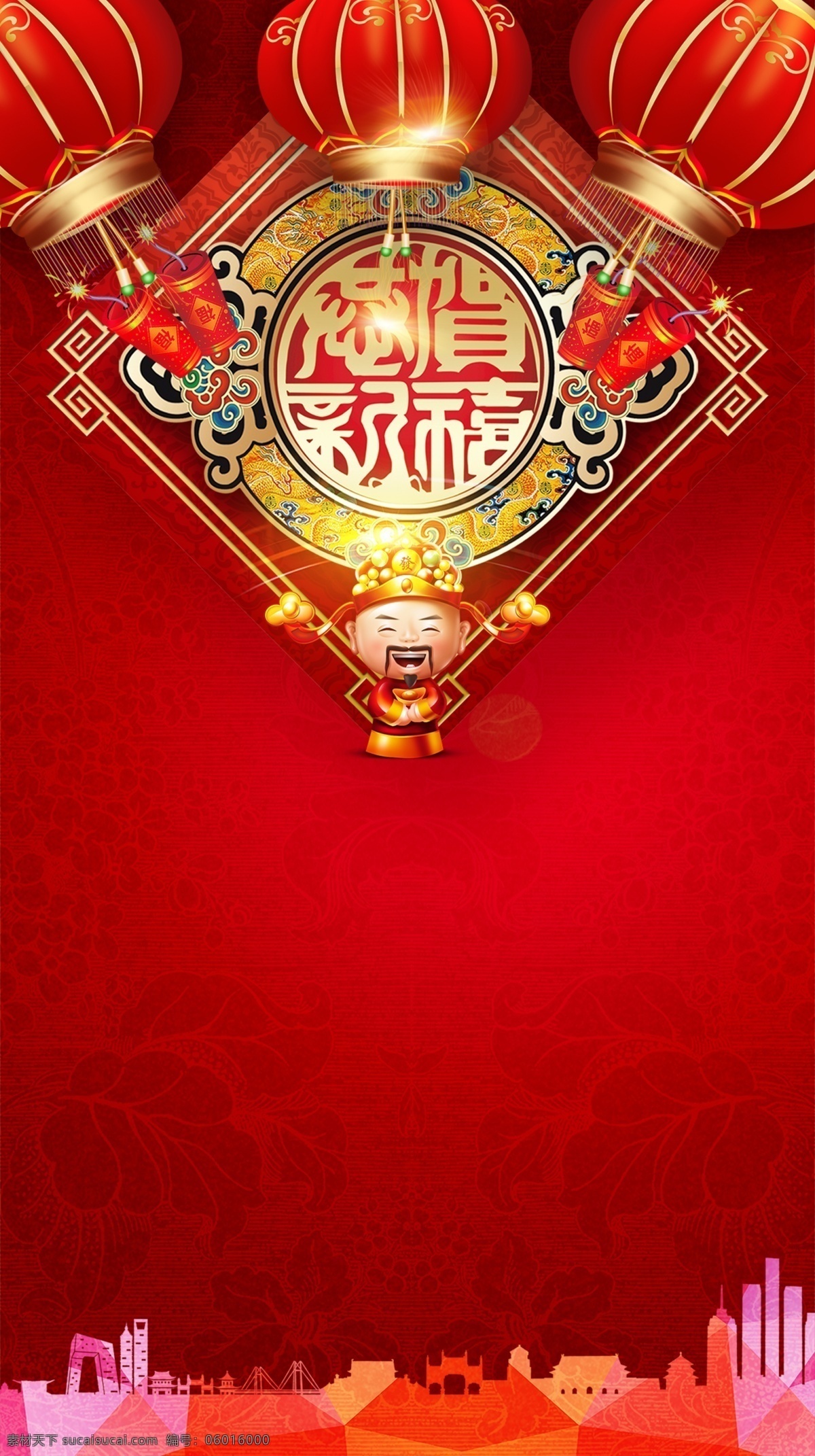 恭贺新禧 红色 春节 h5 海报 背景图片 zip