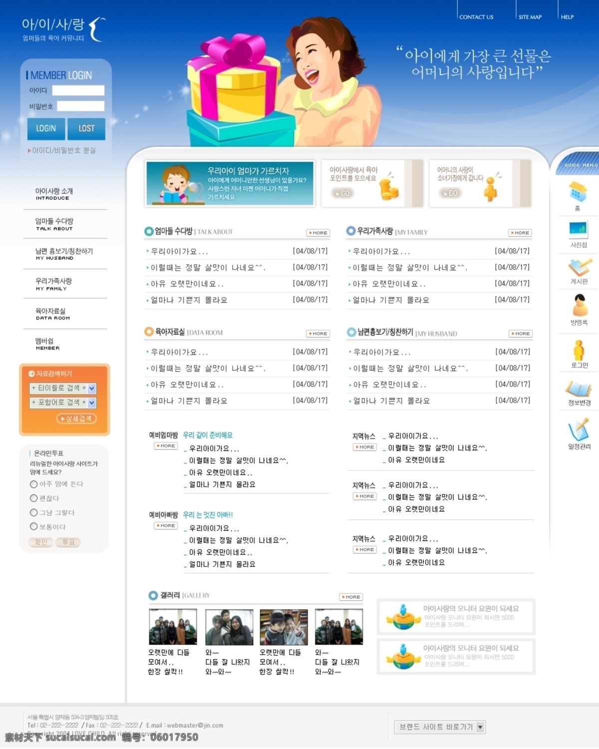 韩国模板 韩国模版 韩国网页模版 教育 教育网页 蓝色模版 网页模板 网页模版 精美 韩国 类 网页 模版 源文件库 网页素材