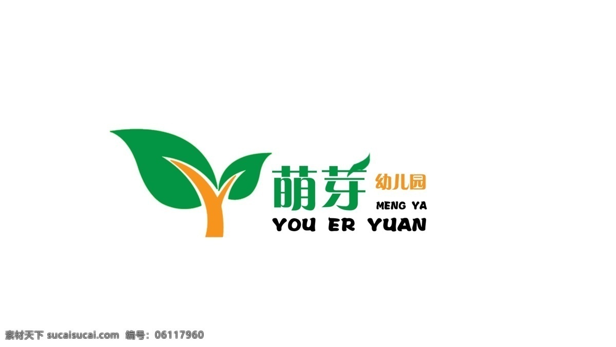 logo萌芽 标志 绿色 嫩芽 分层