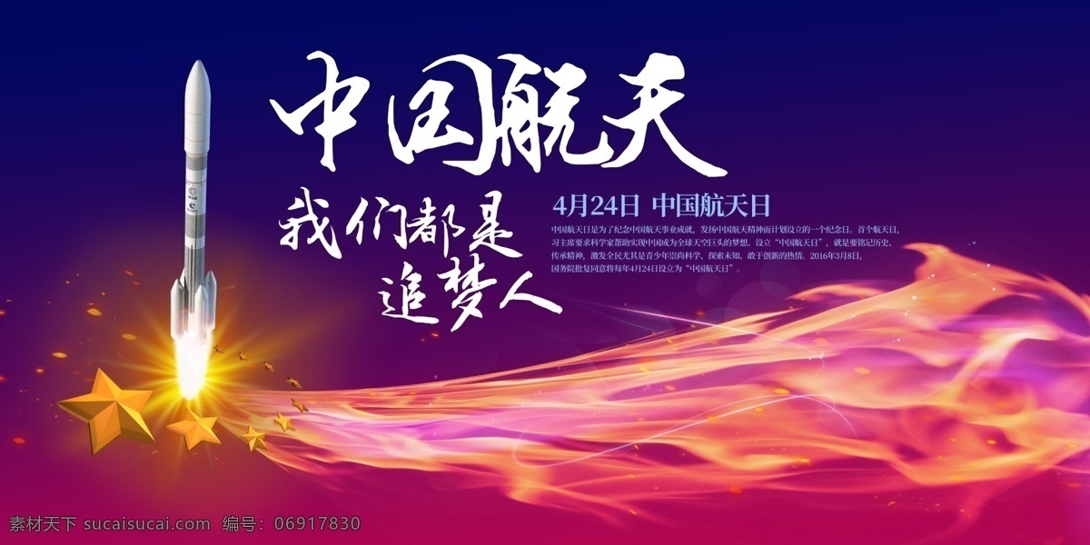 航天员 宇航服 航天事业 航天技术 太空漫游 月球 星球 宇宙 神州 航空航天 中国航天之梦 航天知识 神州九号 科技发展 科学家 星空 火箭 中国梦 中国航天 中国航天科技 科技 模板 卫星 发射 航天科技 震撼大气 大气科技 航天卫星 科技卫星 震撼模板 科技震撼 通用