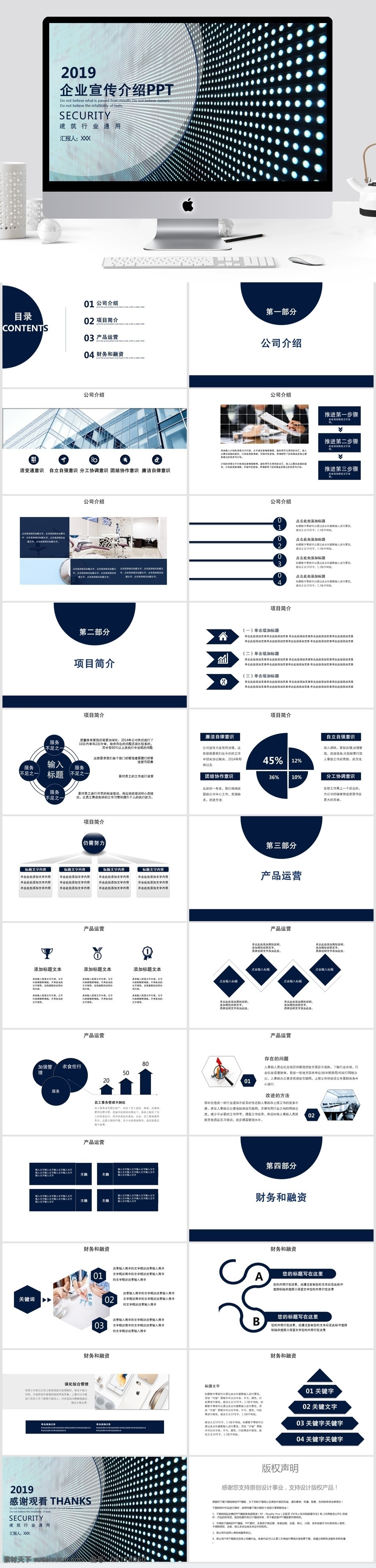 618 简约 大气 企业 宣传 介绍 模板 企业宣传 ppt模板 创意ppt 简约风ppt 画册ppt 产品 企业简介 商务合作 策划ppt 报告ppt