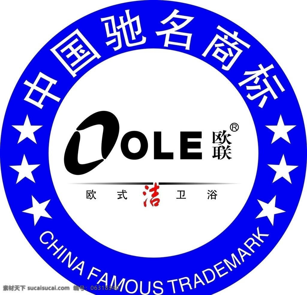 中国驰名商标 欧联 小图标 标识标志图标 矢量